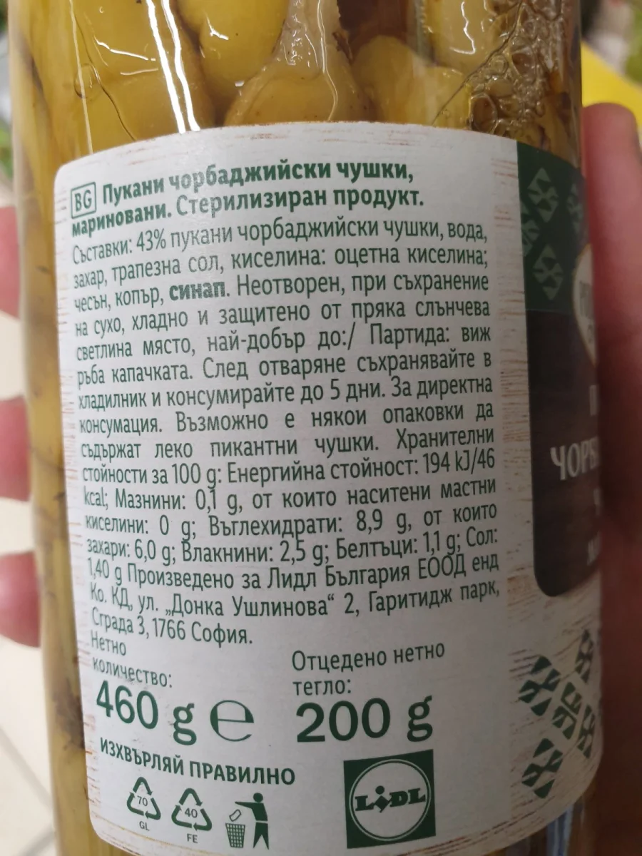 Пукани чорбаджийски чушки мариновани - Родна стряха
