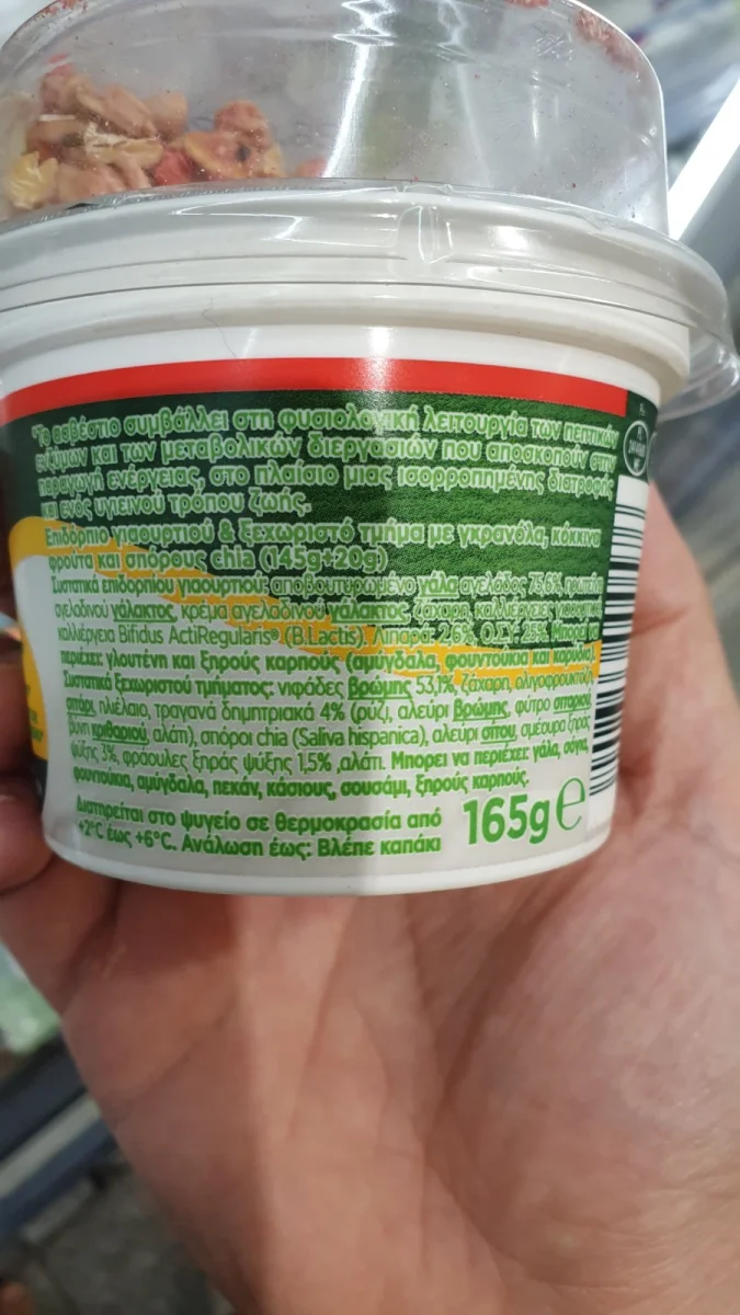 Кисело мляко с фибри, гранола, червени плодове и семена чиа - ACTIVIA