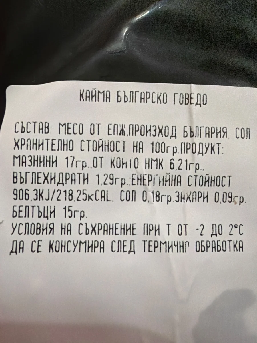 Телешка Кайма - BREDAS