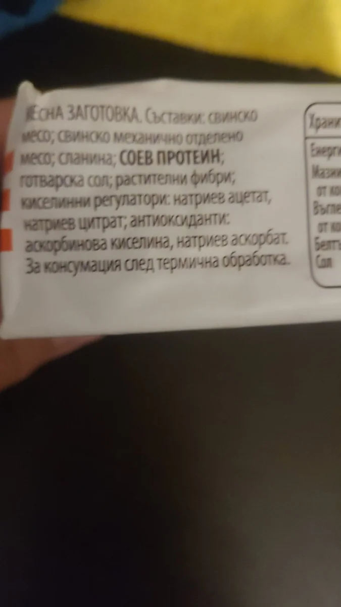 Кайма универсална - Кайма
