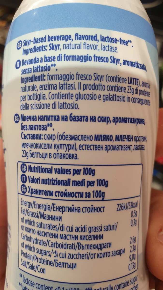 Скир за пиене - Exquisa