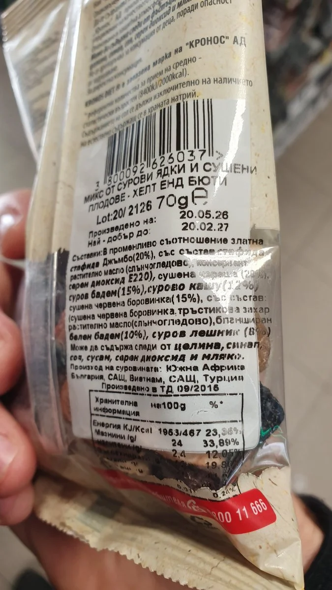 Микс Суров Премиум - Kronos