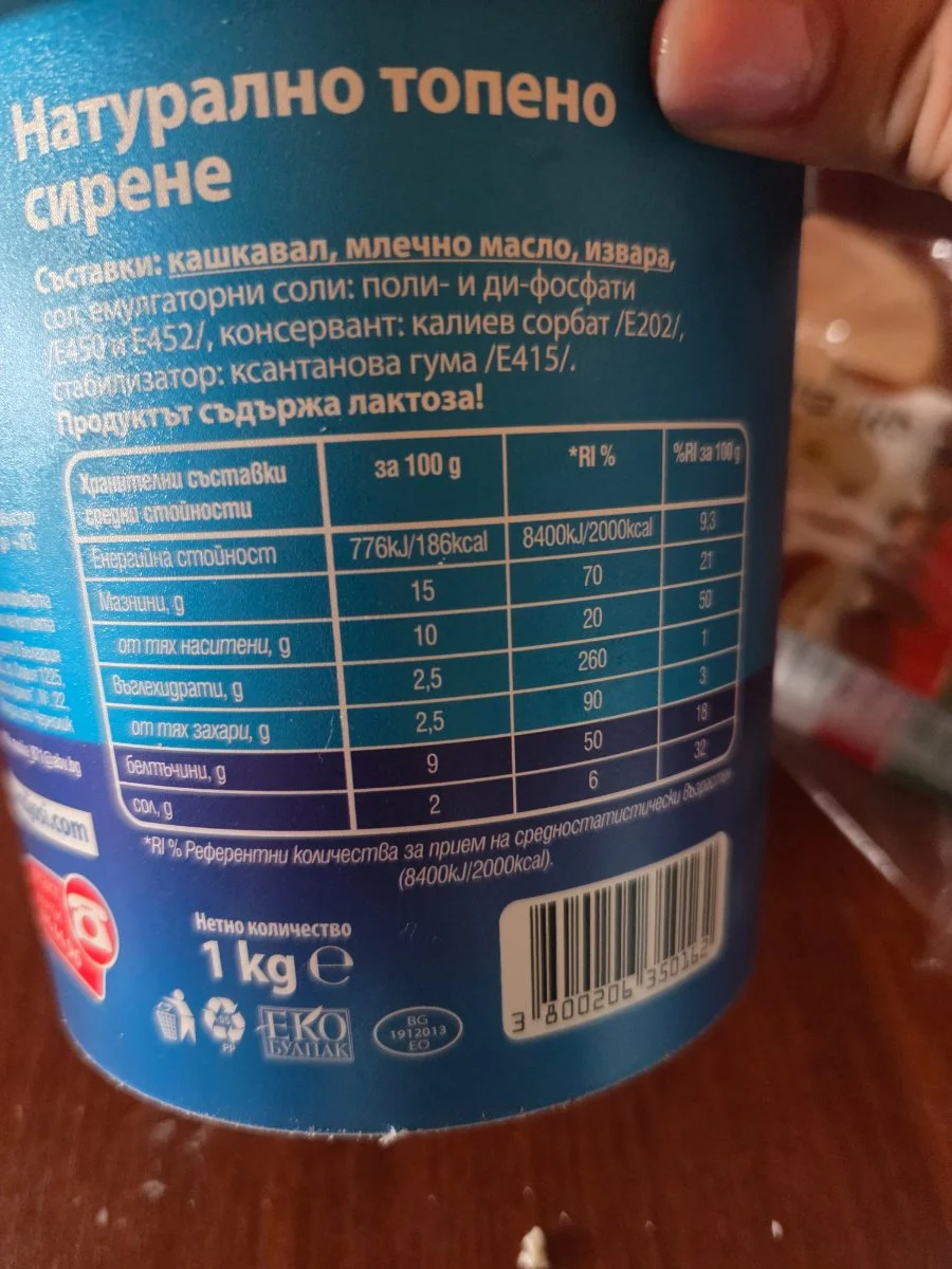 Топено сирене натурално - Жоси