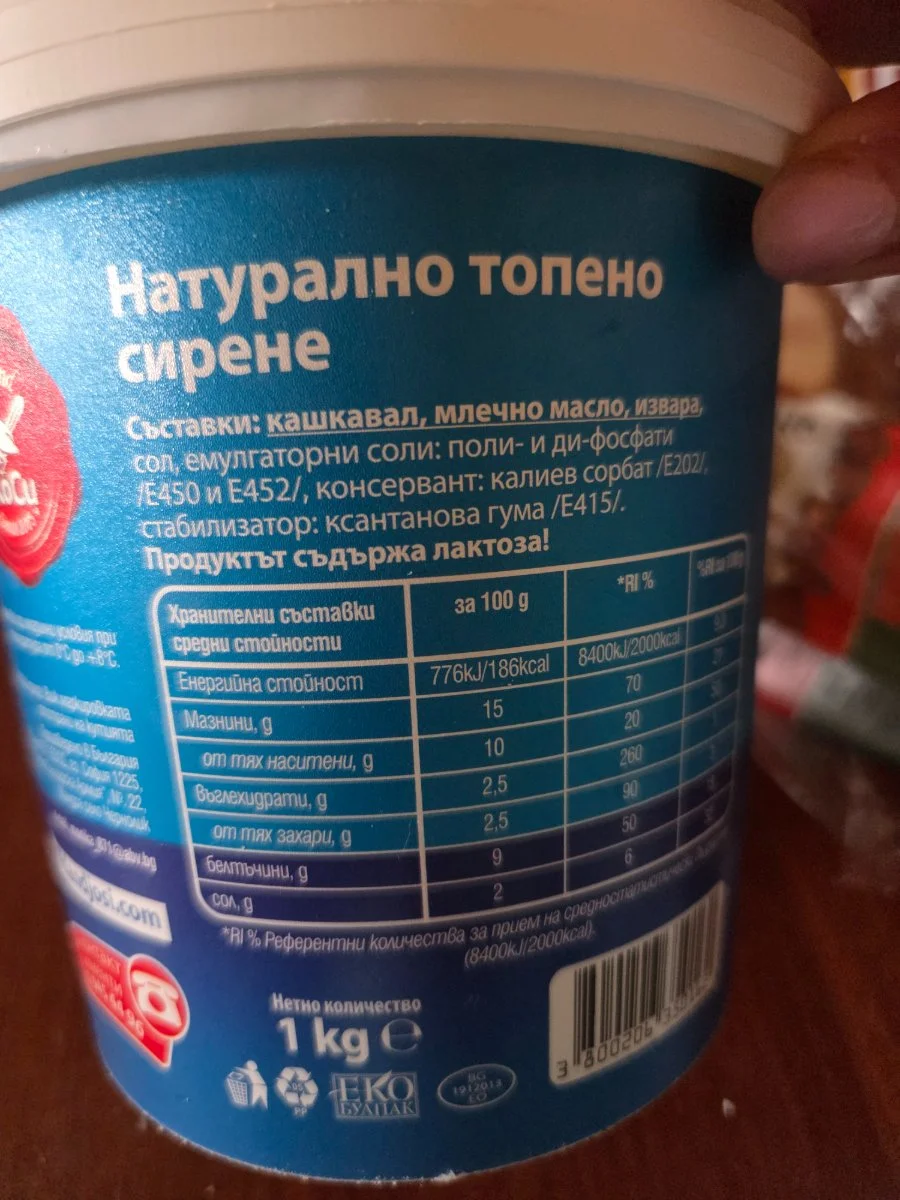 Топено сирене натурално - Жоси