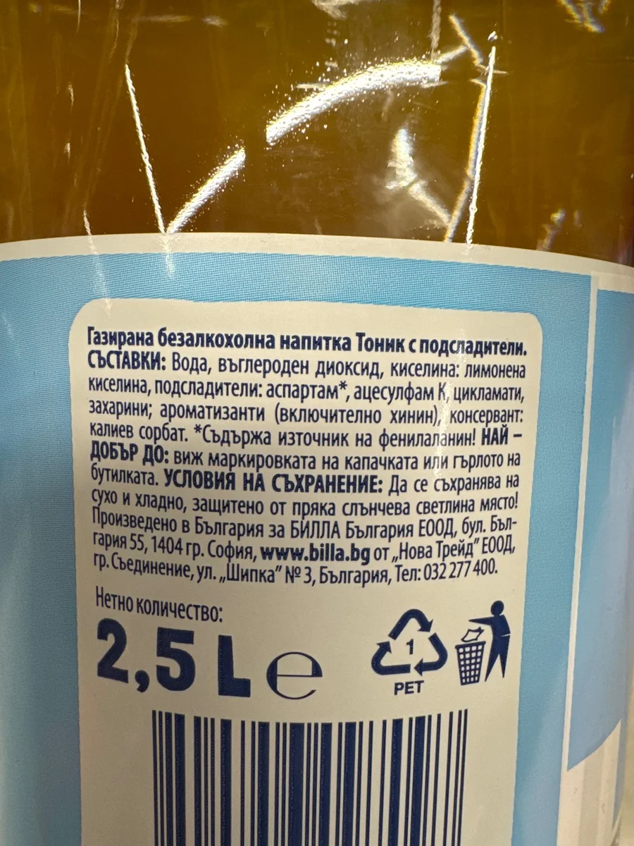Газирана безалкохолна напитка тоник с подсладители - clever