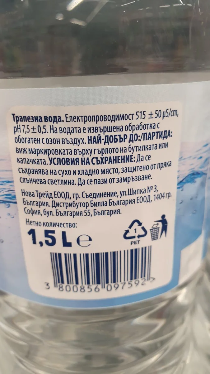 Трапезна вода - clever