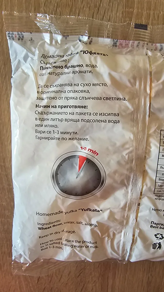 Юфка - Kramas