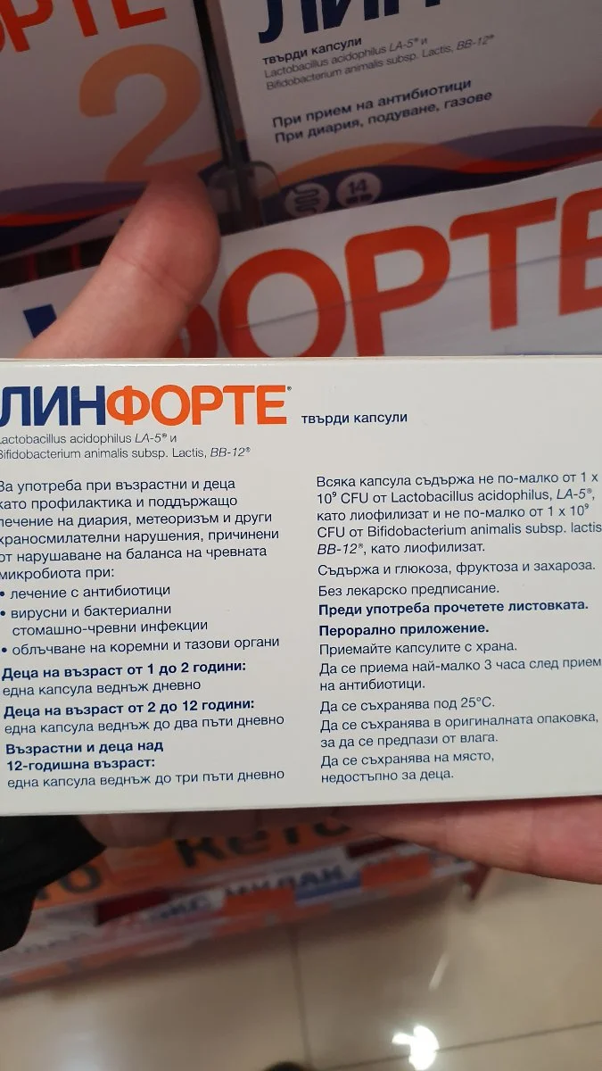Линфорте твърди капсули - LINFORTE