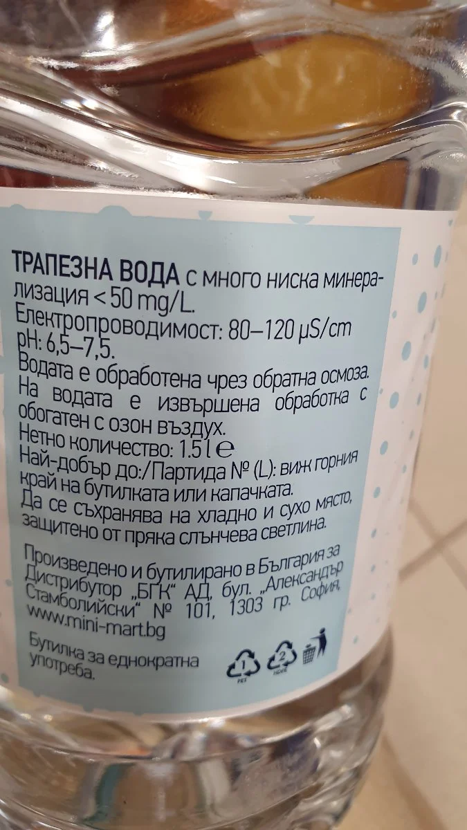 Негазирана вода - NEVA