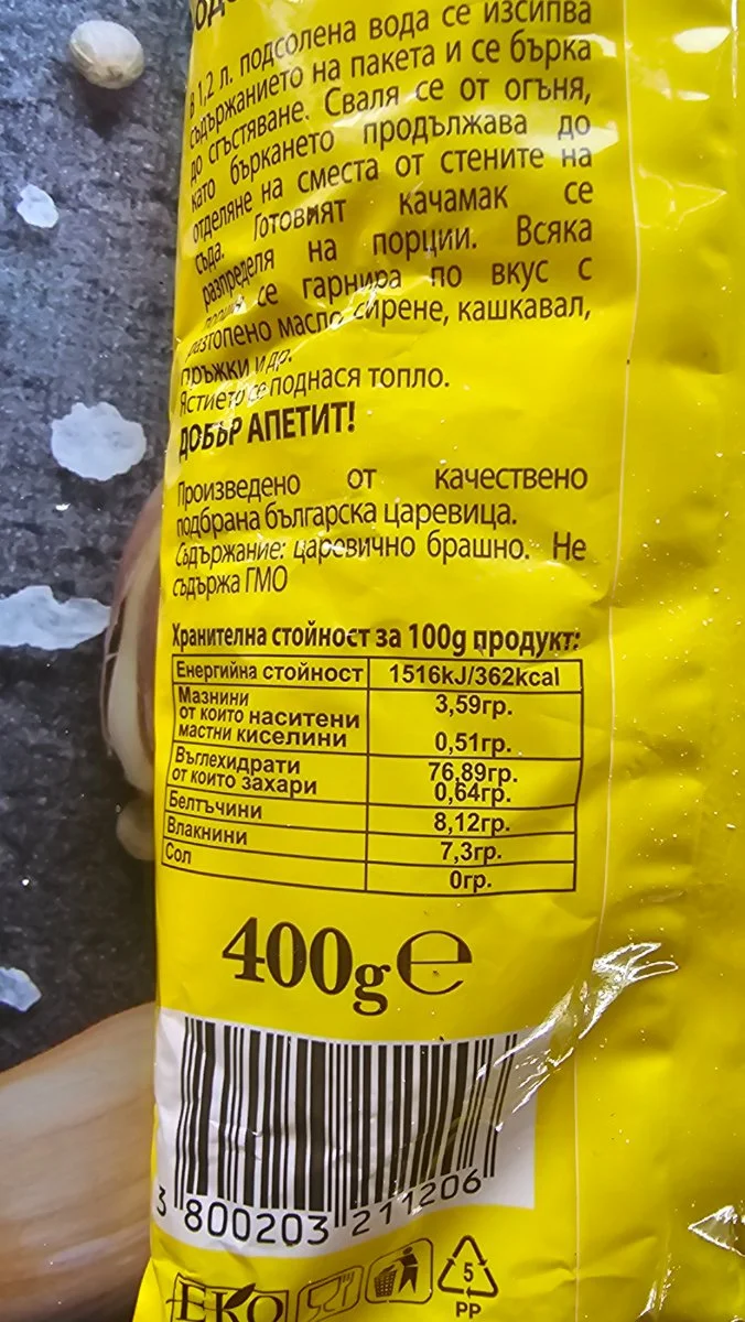 Царевично брашно фино - Любекс
