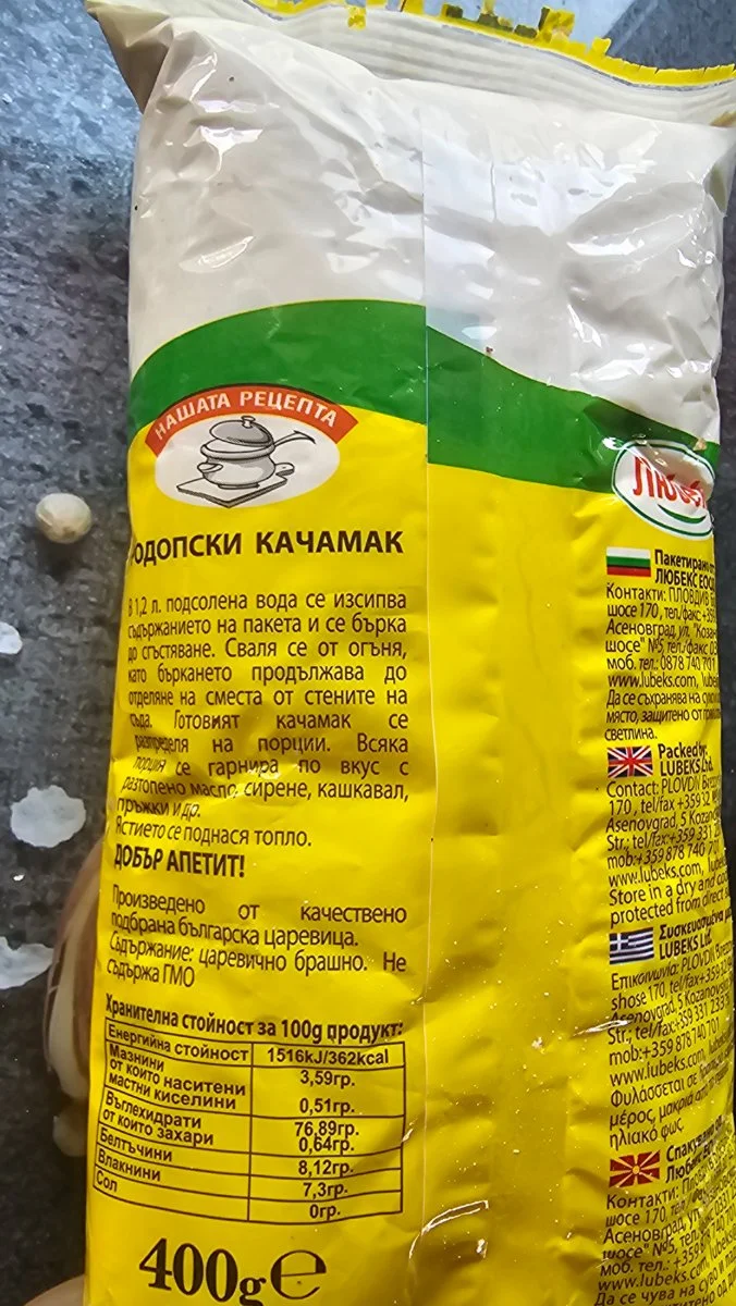Царевично брашно фино - Любекс