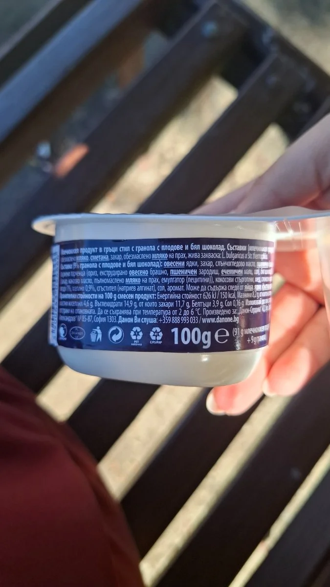 Granola Fantasia в гръцки стил с червени плодове и бял шоколад - Danone