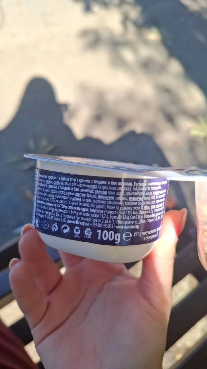 Granola Fantasia в гръцки стил с червени плодове и бял шоколад - Danone
