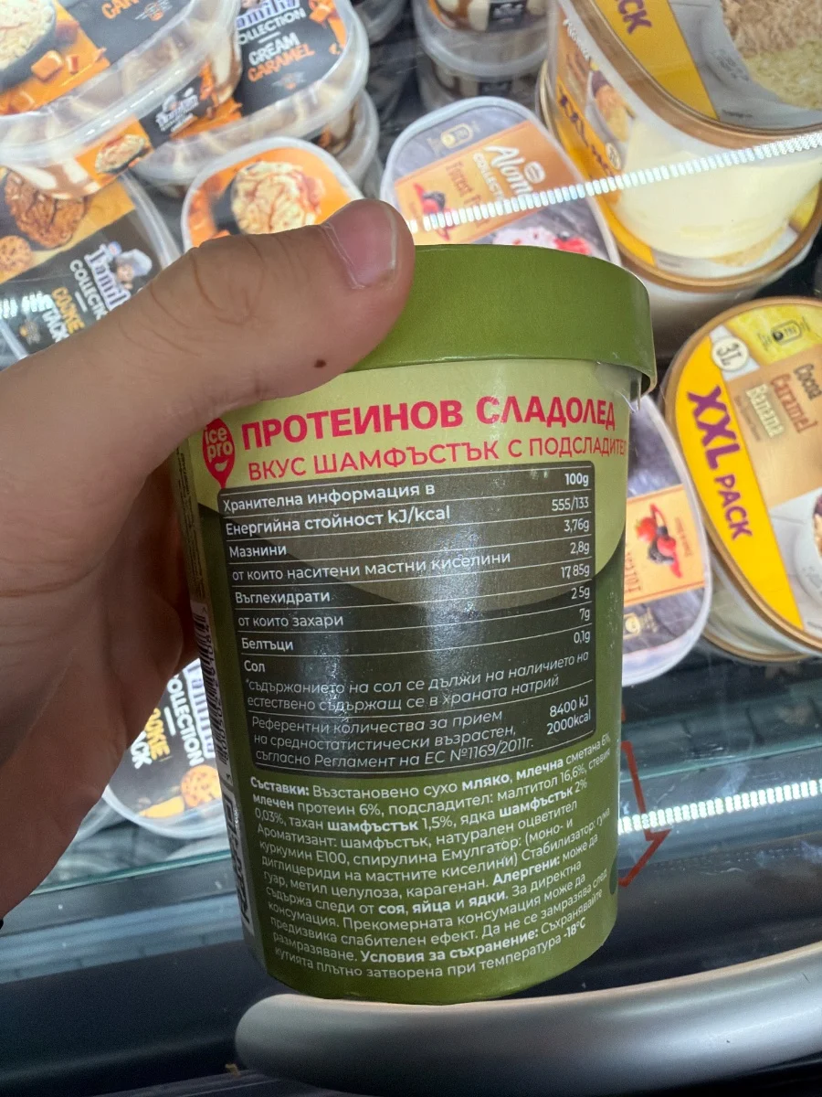 Сладолед с високо съдържание на протеин и без добавена захар шамфъстък - ICEPRO