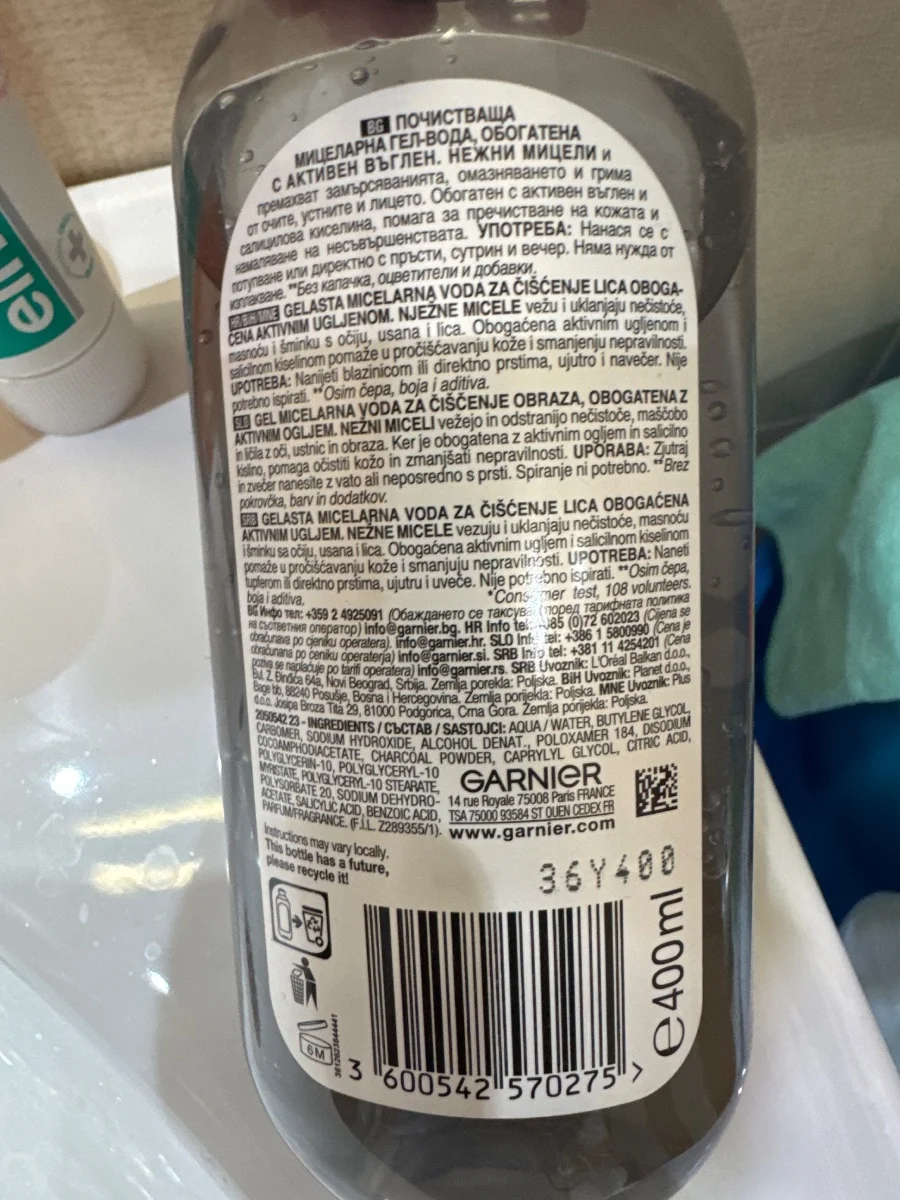 Мицеларна пречистваща желеобразна вода с въглен - GARNIER