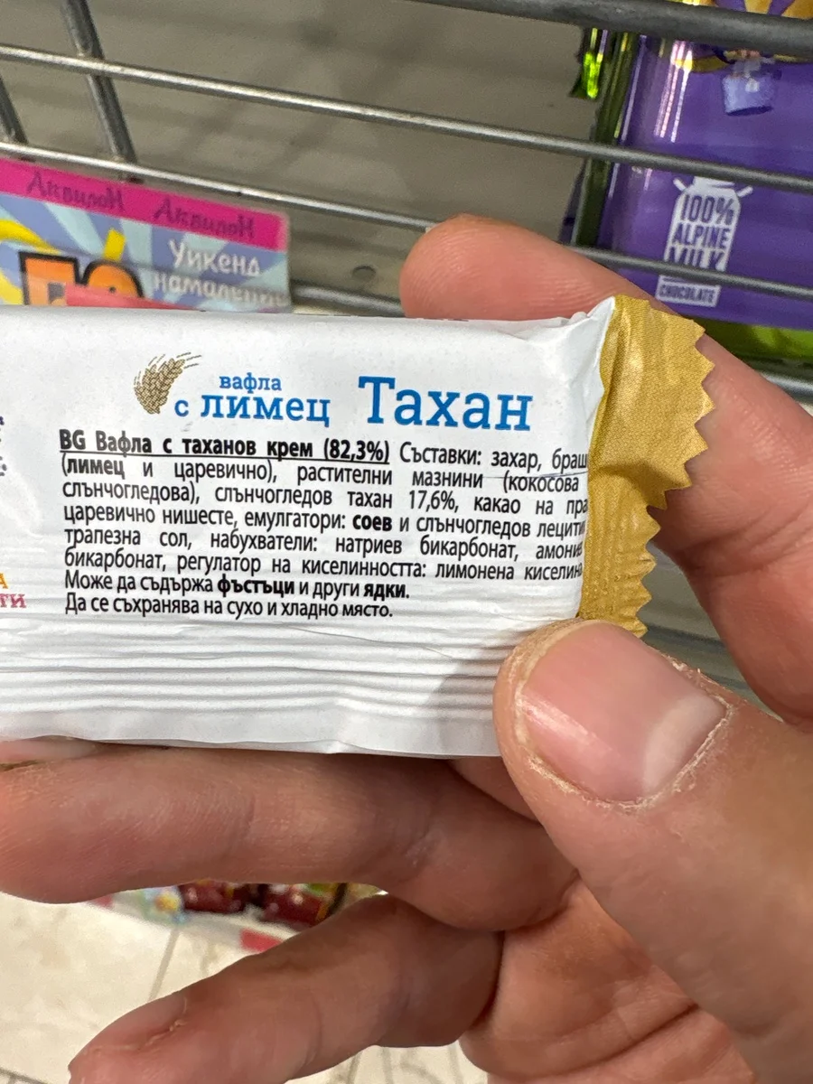 Вафла с лимец Тахан - Zido Whole Food