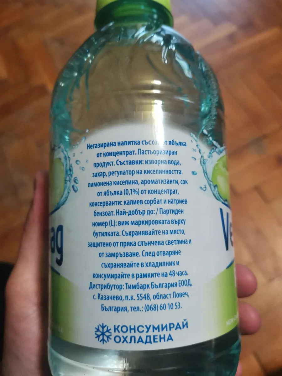 Негазирана напитка с вкус на ябълка - Велинград