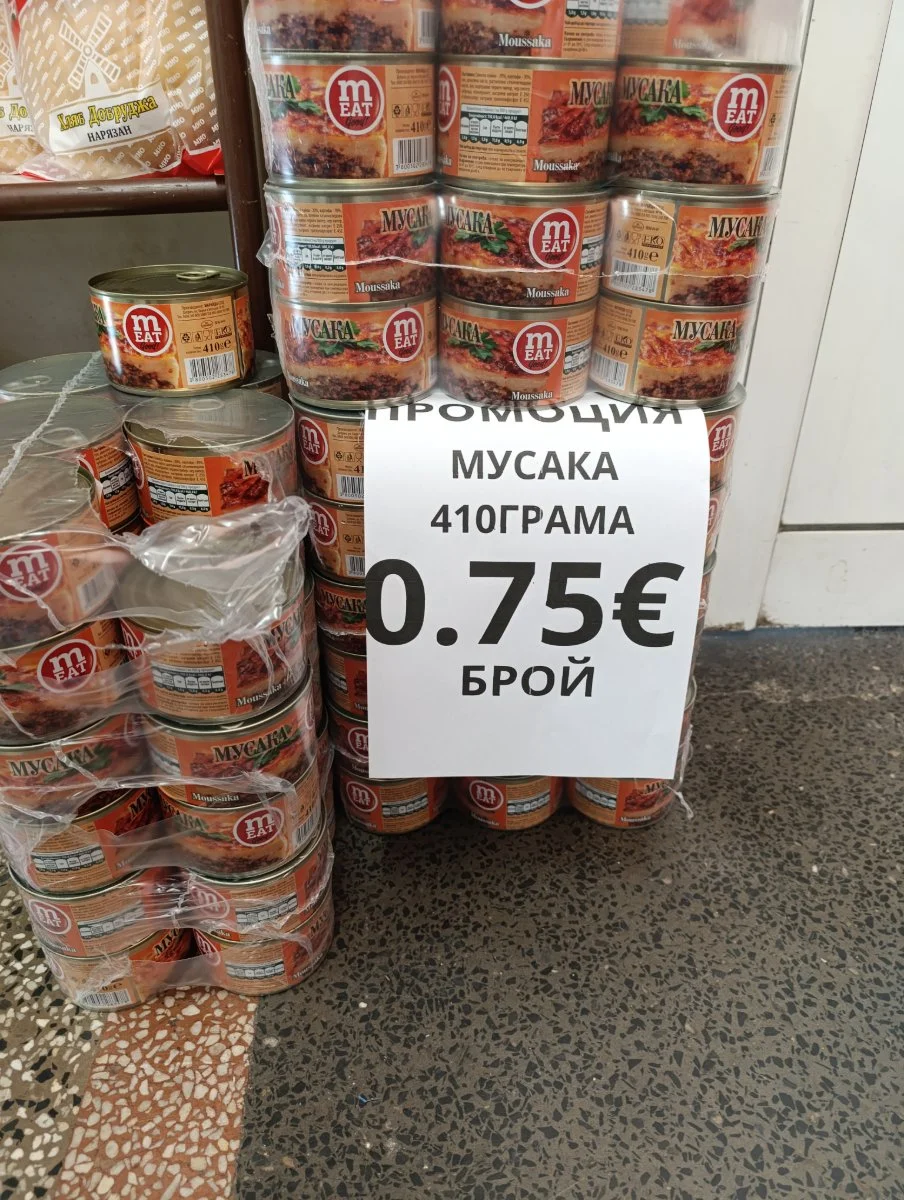 Русенско варено - Русенско варено