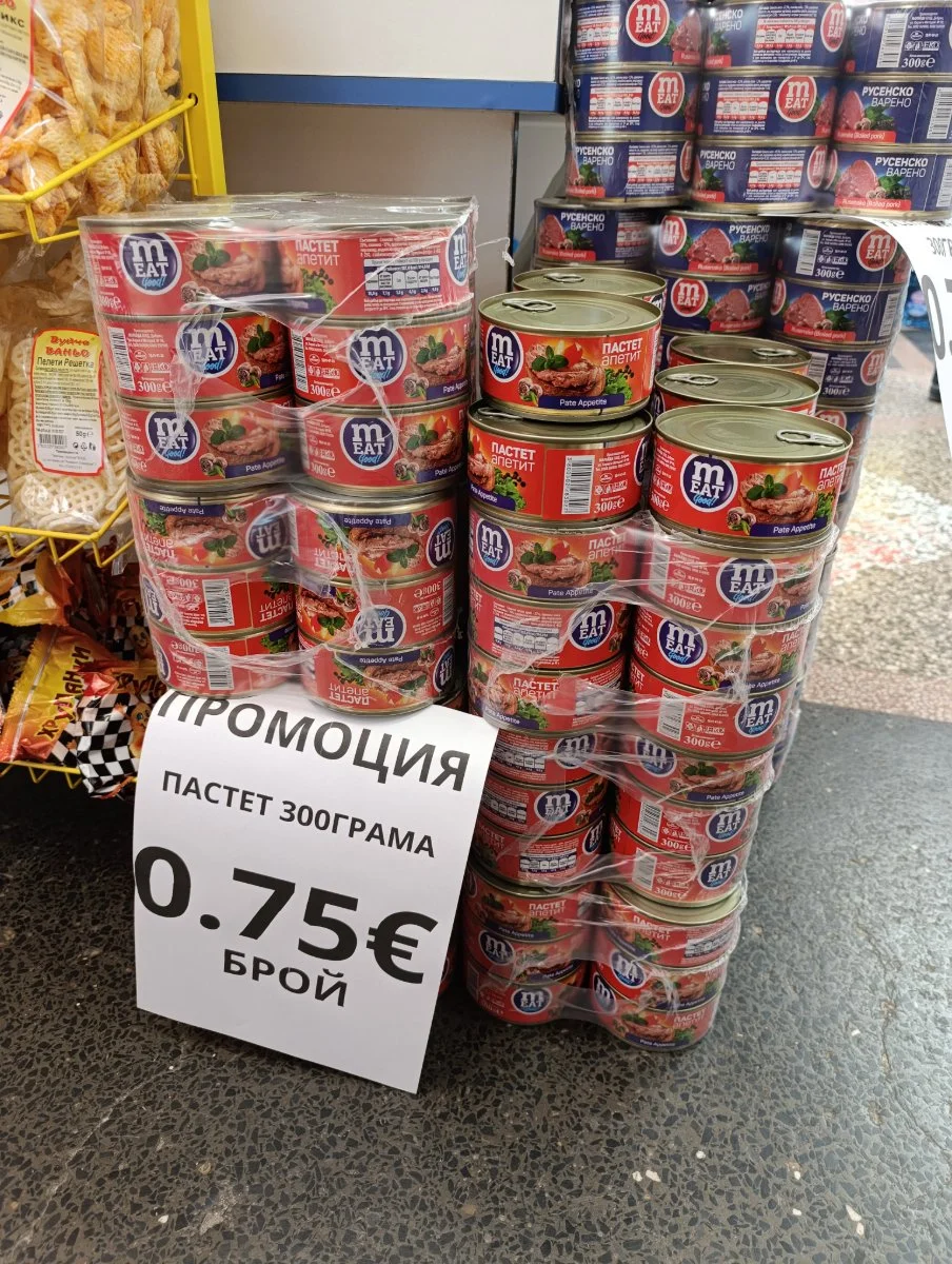 Русенско варено - Русенско варено