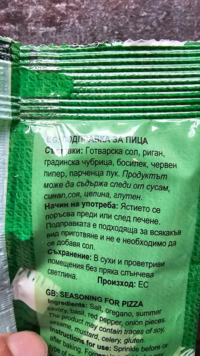 Подправка за пица - Радиком