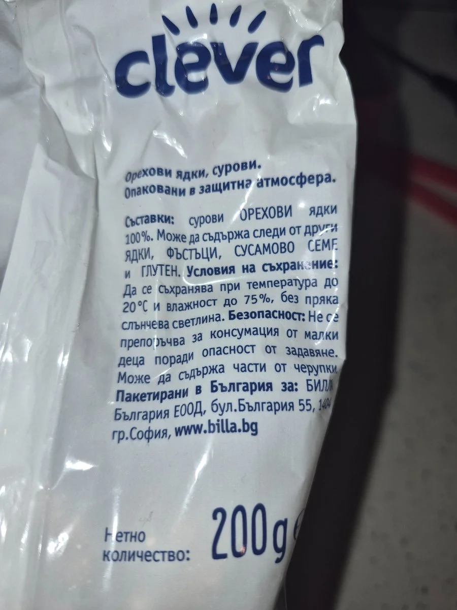 Орехи сурови - Clever