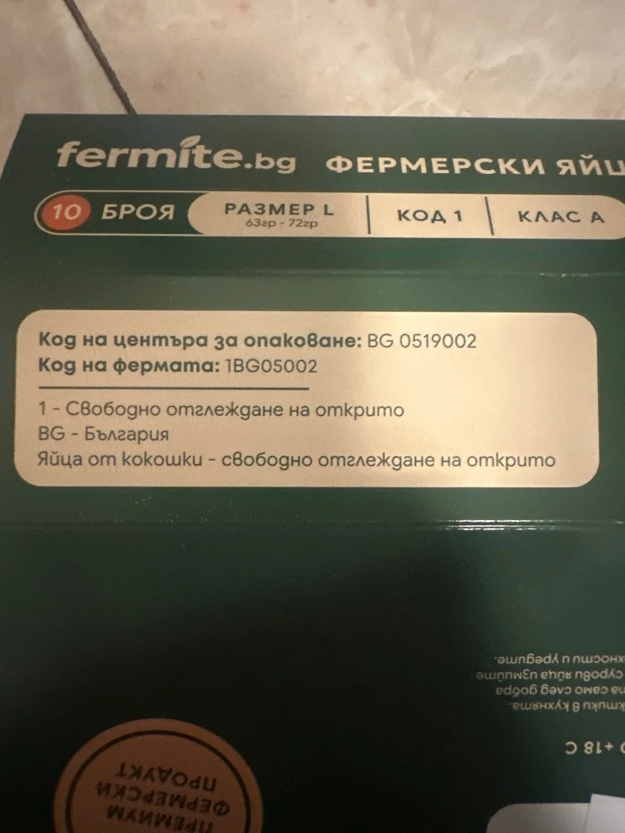 Фермерски яйца от мобилно-пасищно отглеждани кокошки - fermite.bg