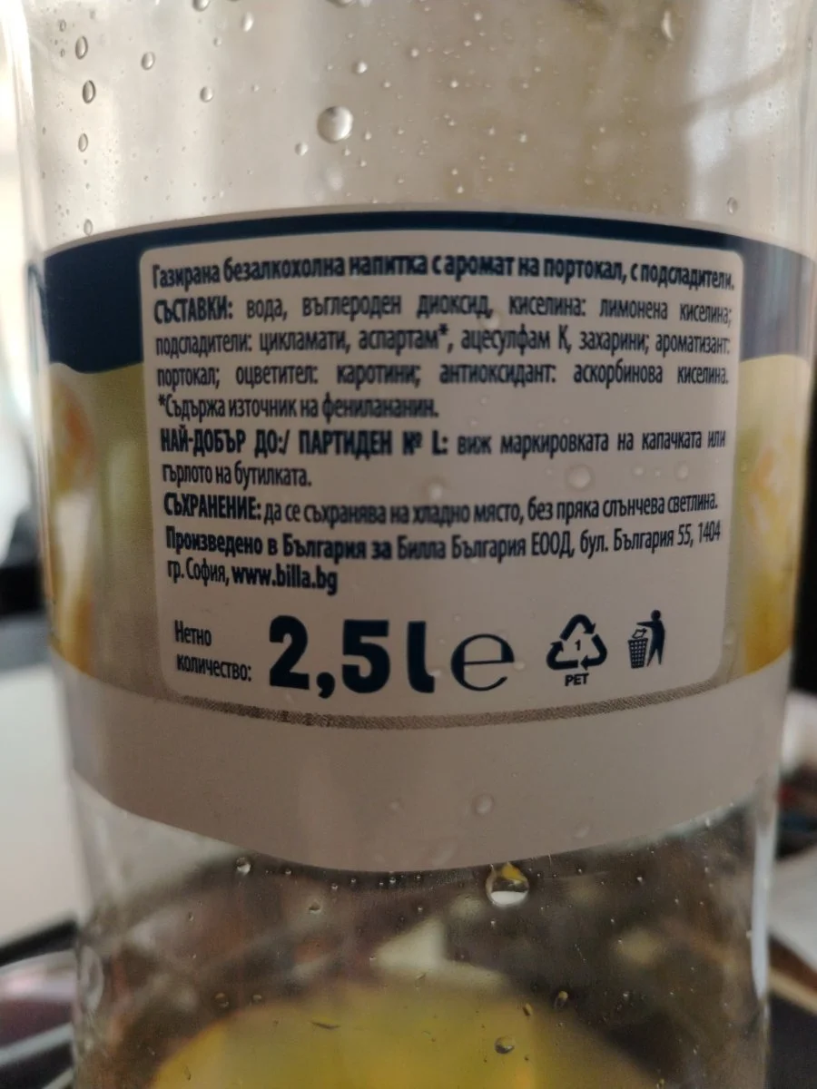 Газирана напитка портокал - Clever