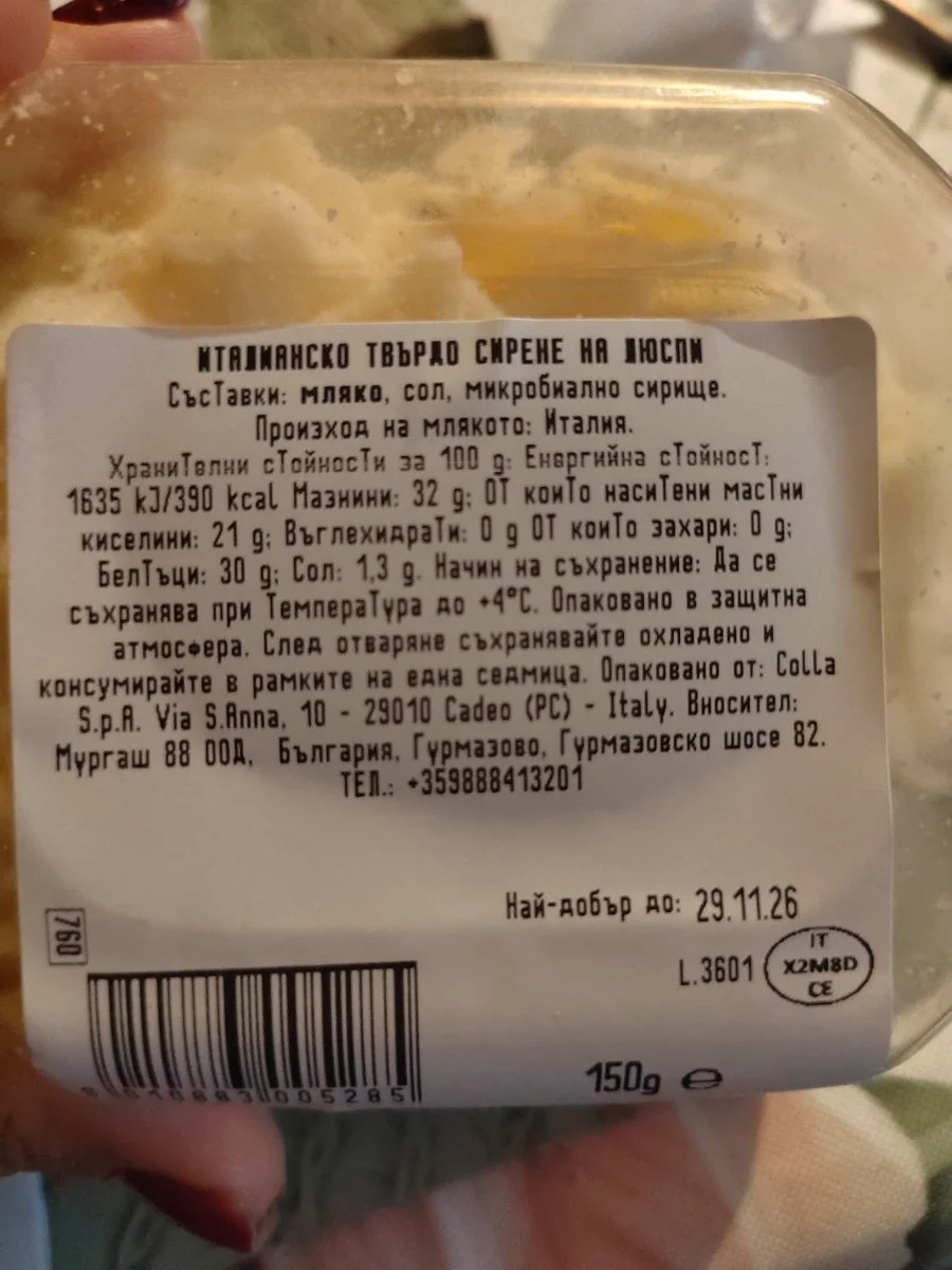 Gran Formaggio - Ителиаско твърдо сирене на люспи