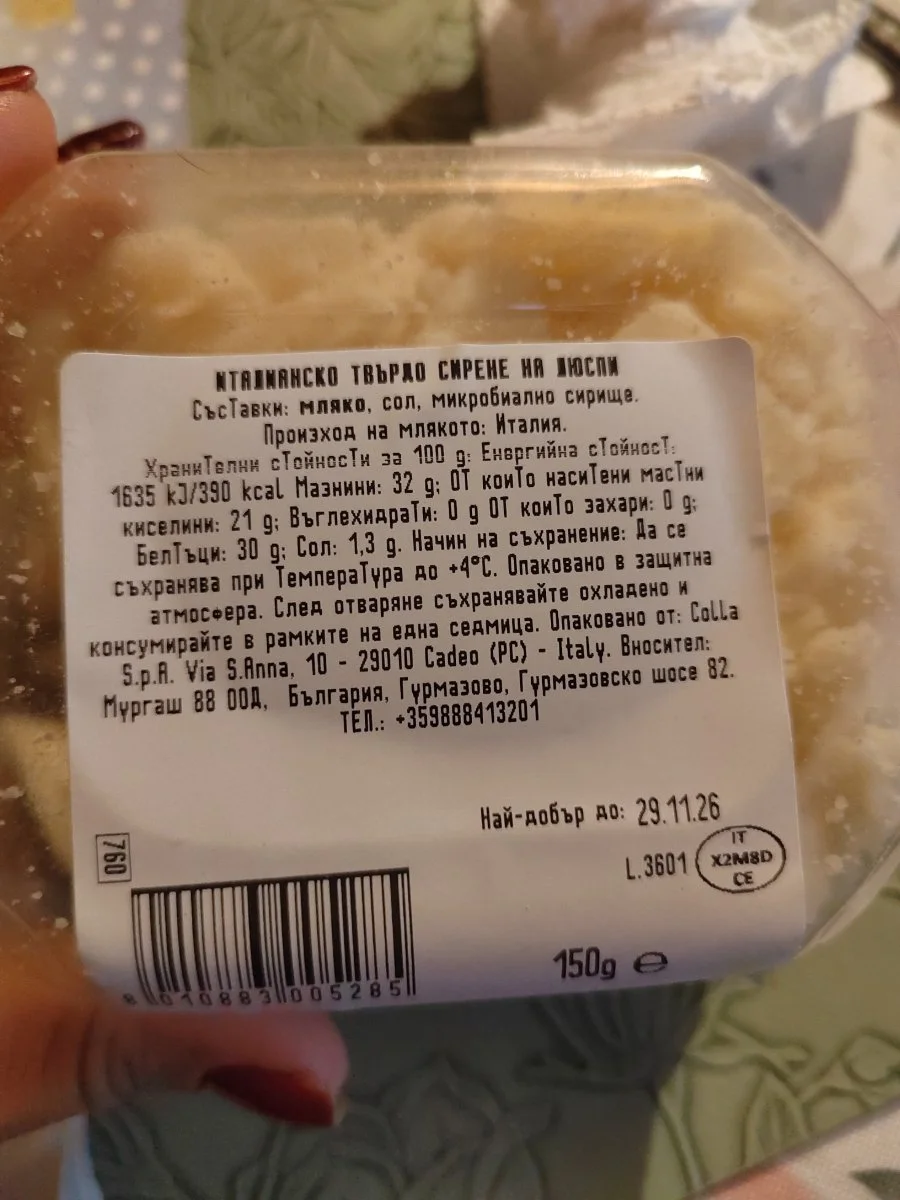 Gran Formaggio - Ителиаско твърдо сирене на люспи