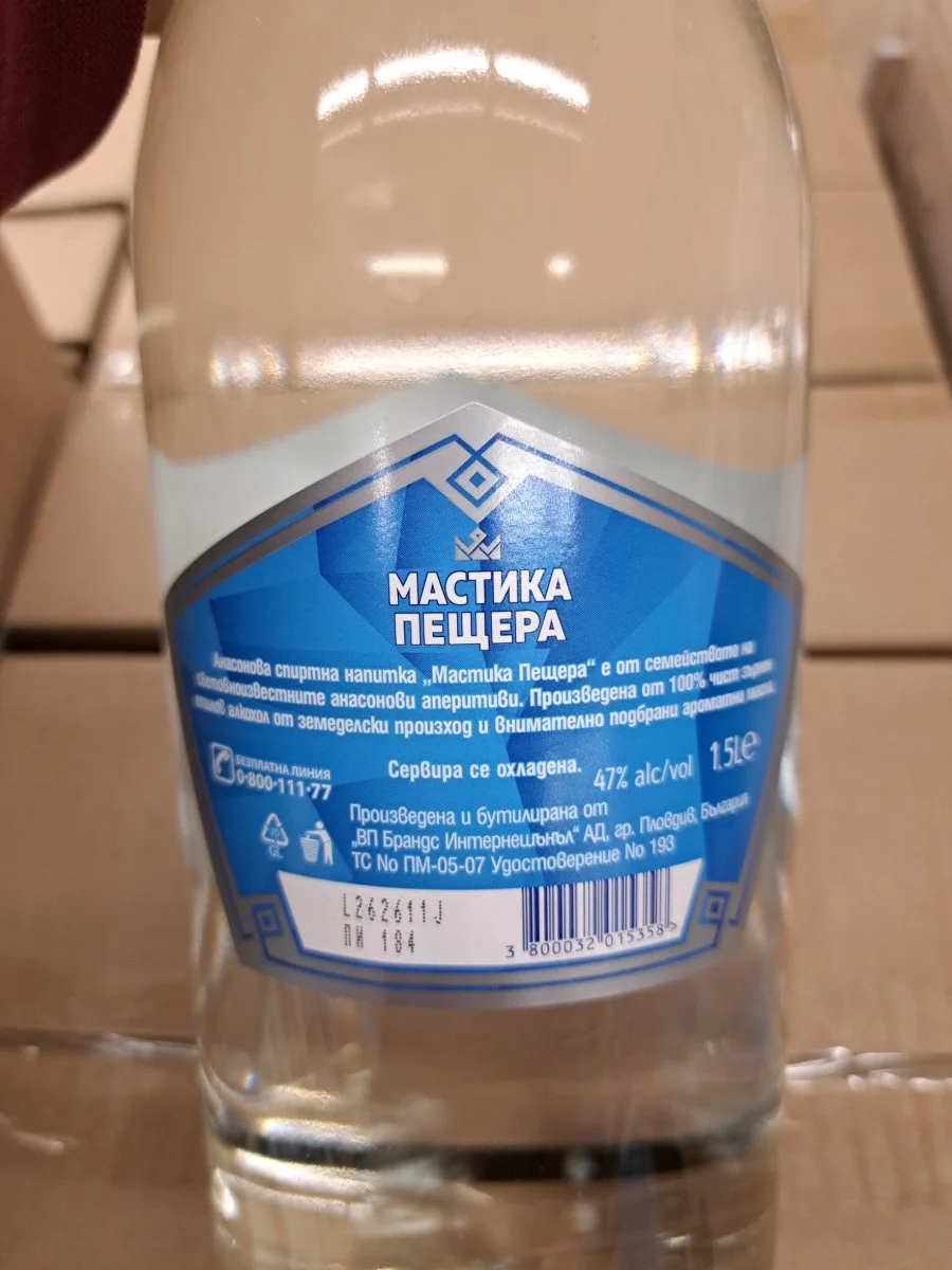 Мастика - Пещера