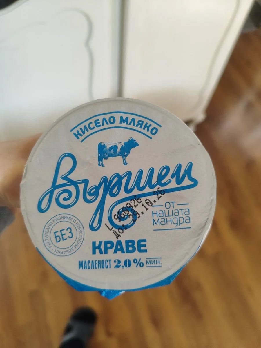 Кисело мляко - Вършец