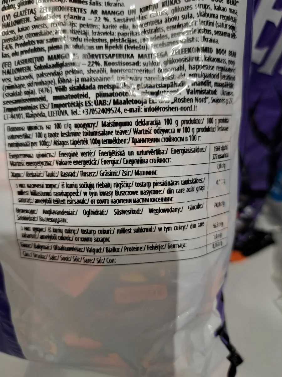 БОНБОНИ ХЕЛОУИН - ROSHEN BOO! BEAR