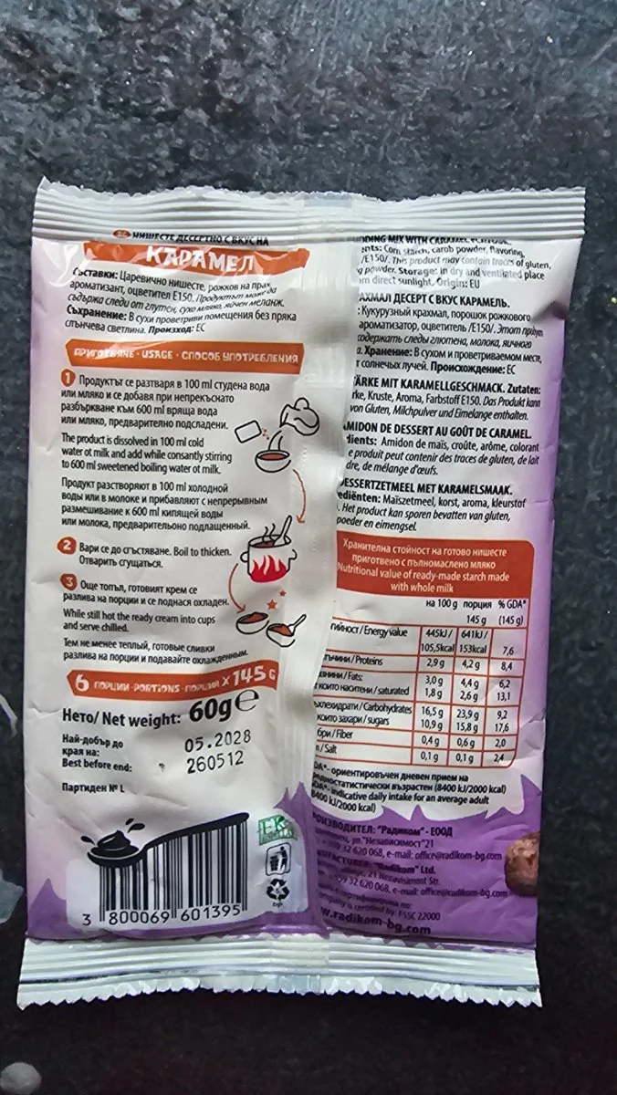 Нишесте с вкус на карамел - Радиком