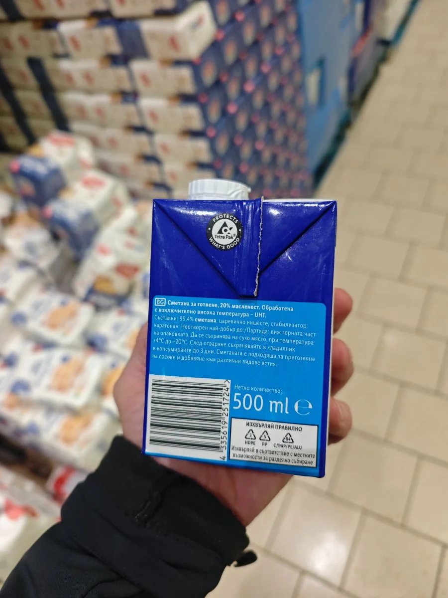 Готварска сметана 20% - Pilos