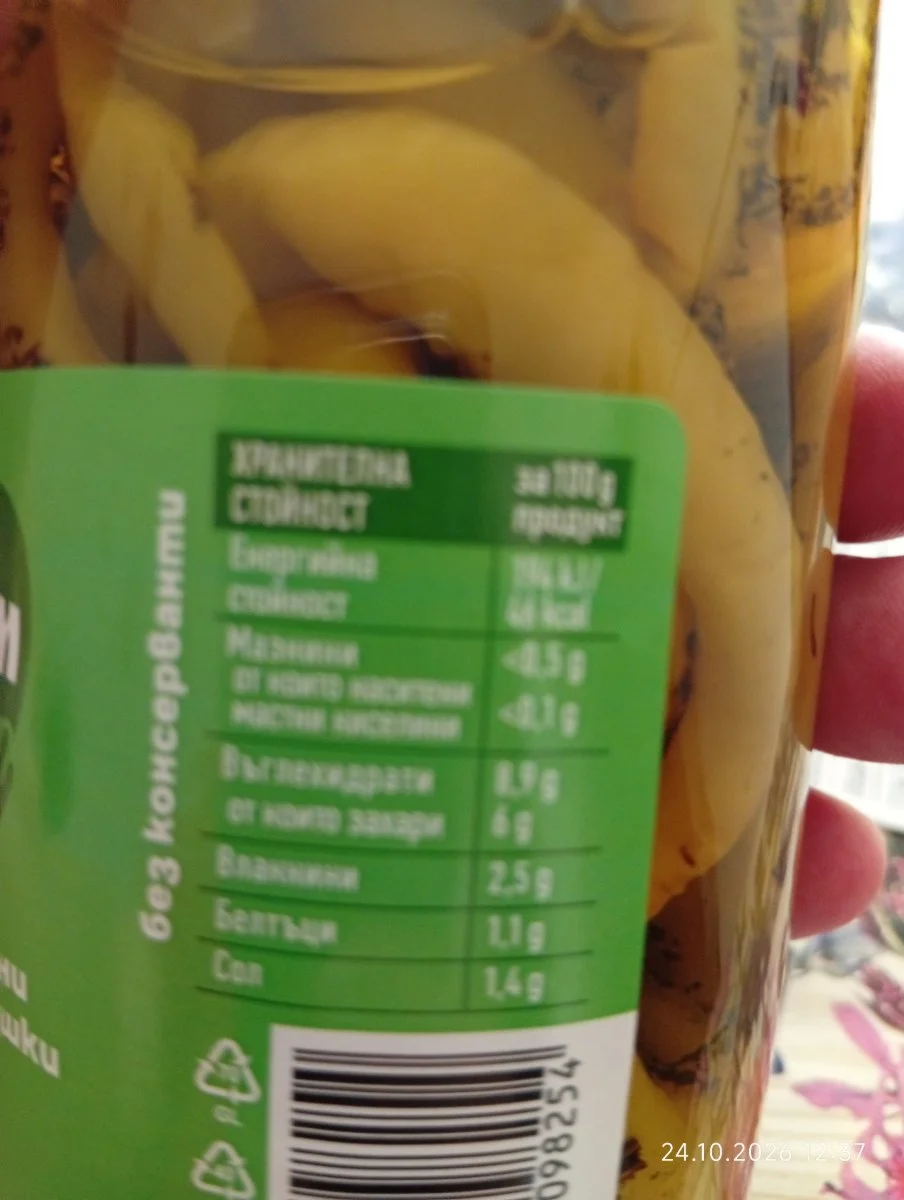 Български пукани чорбаджийски чушки мариновани - Обичам