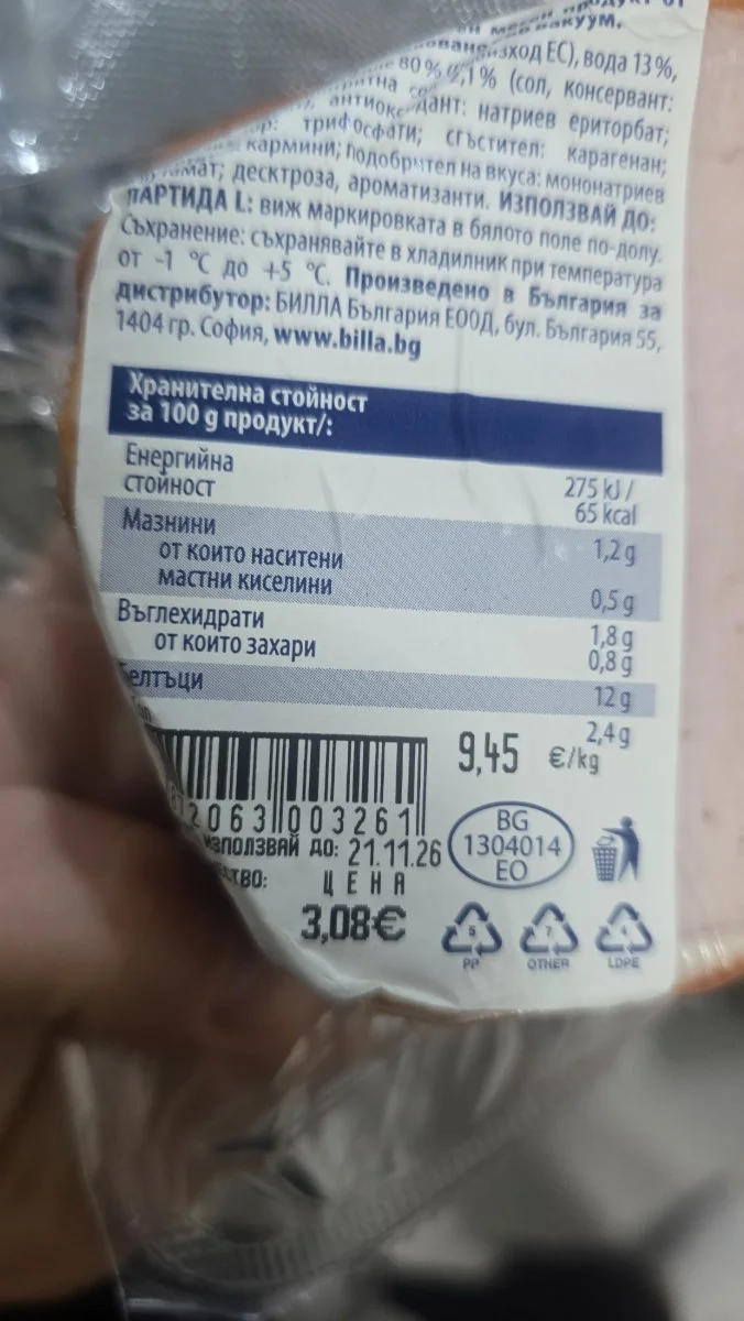 Свинско филе варено-пушено - Clever