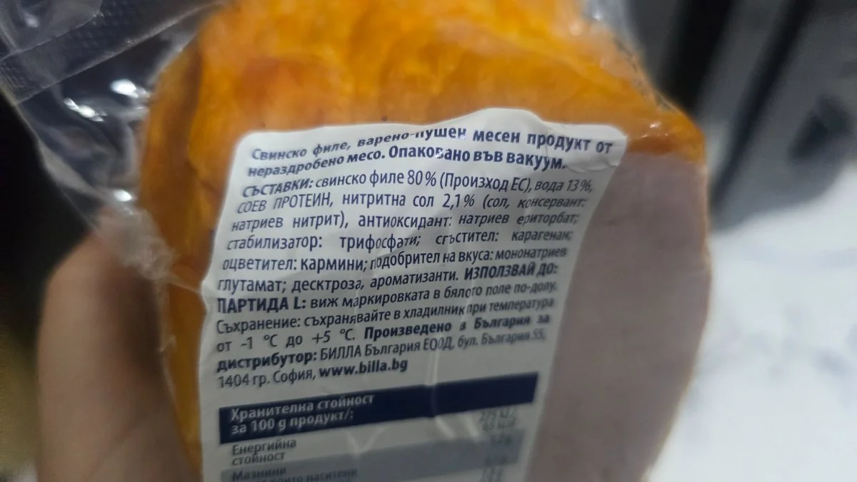 Свинско филе варено-пушено - Clever