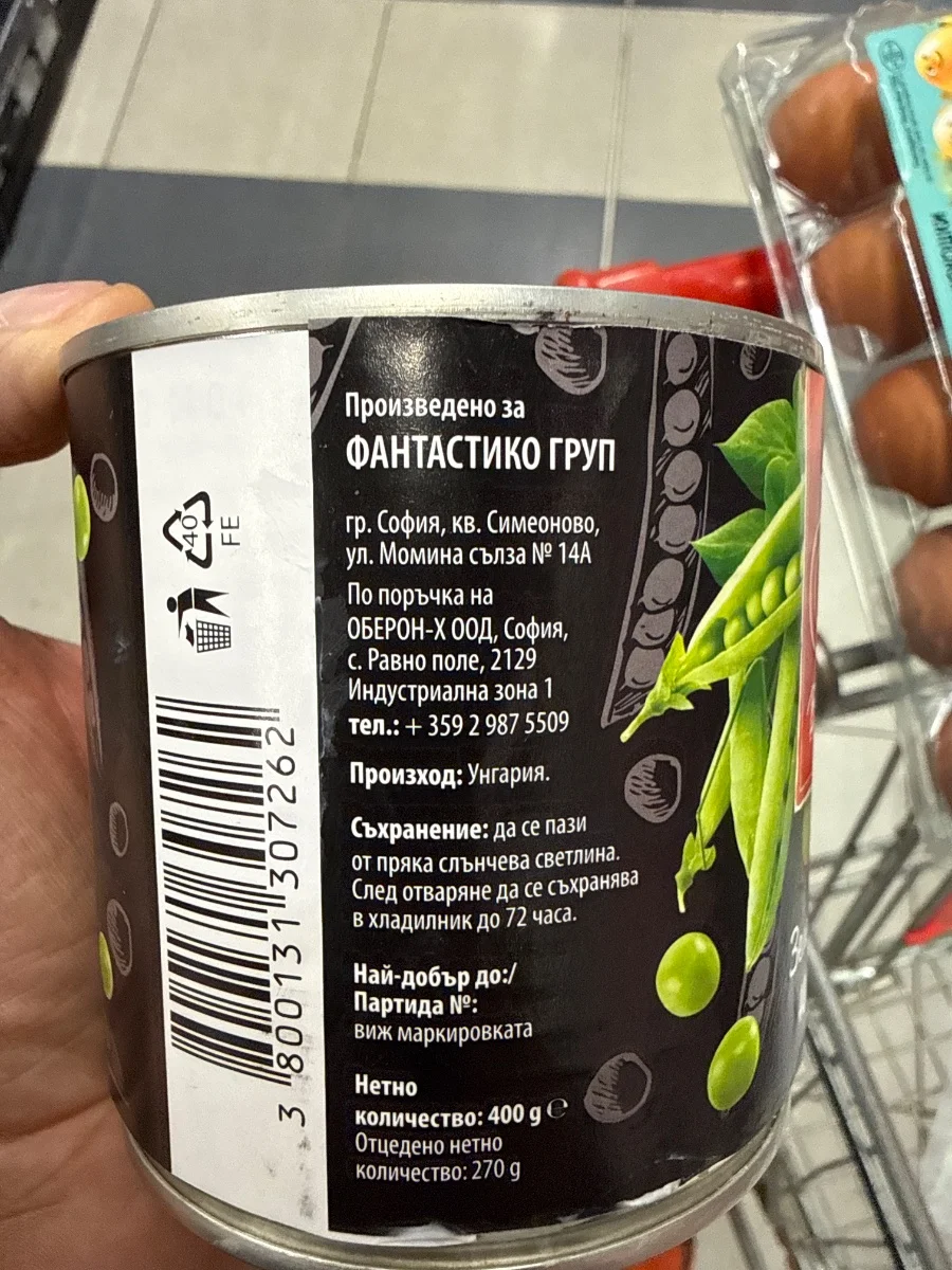 Грах Ф Вкус 400 Гр Консерва