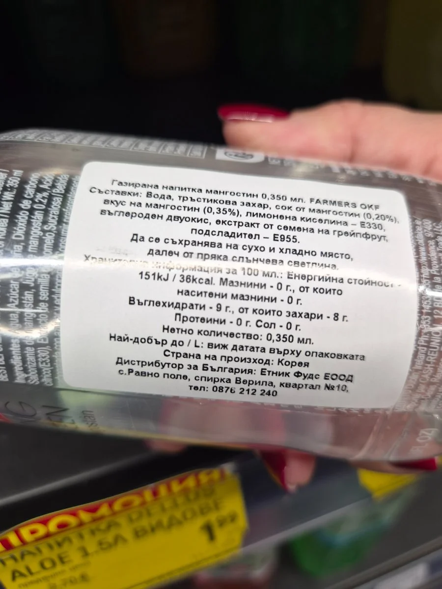 Газирана напитка мангостан - Okf