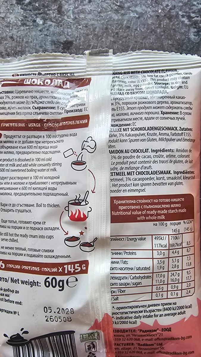 Нишесте с вкус на шоколад - Радаком