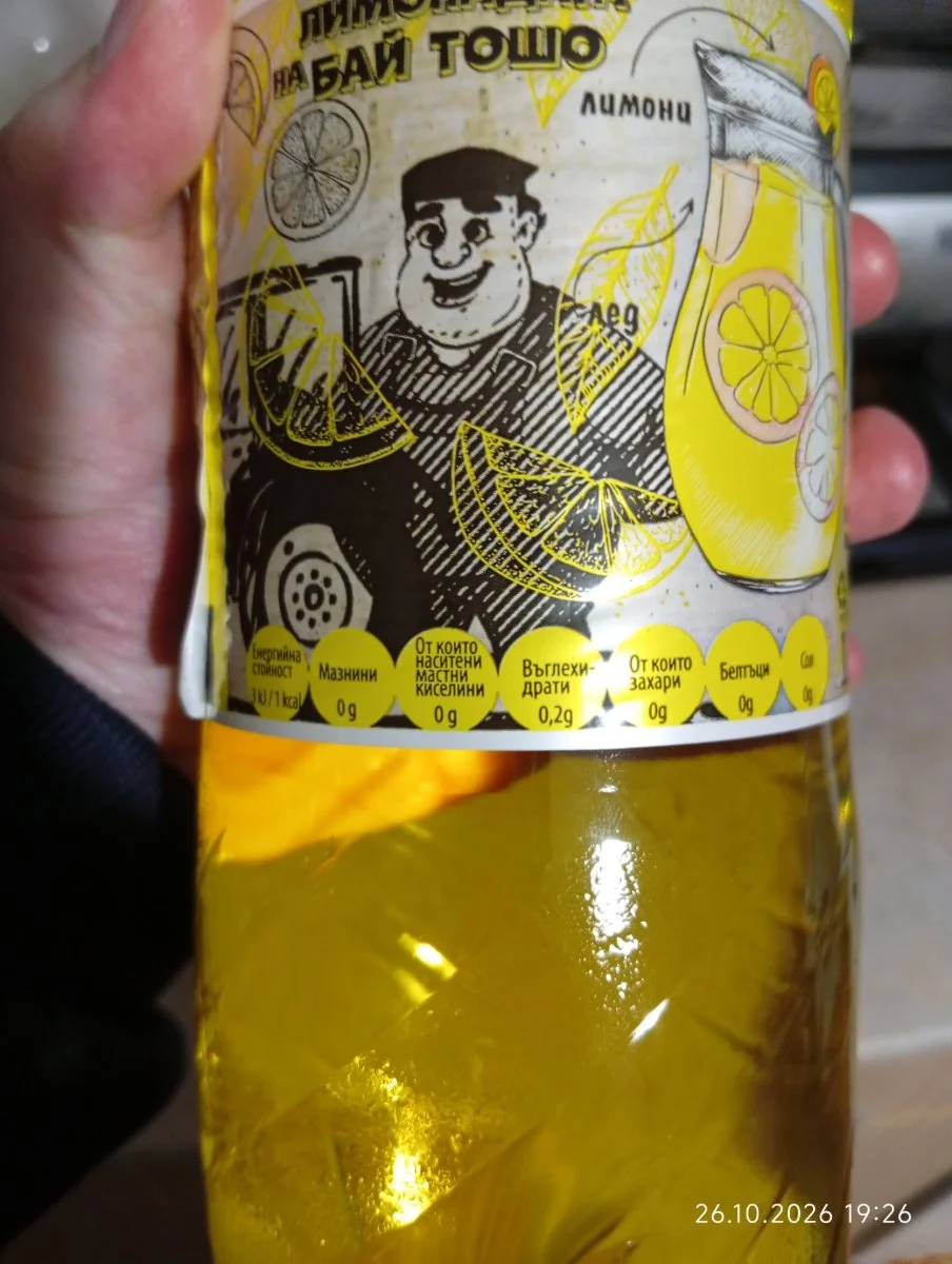 Лимонада