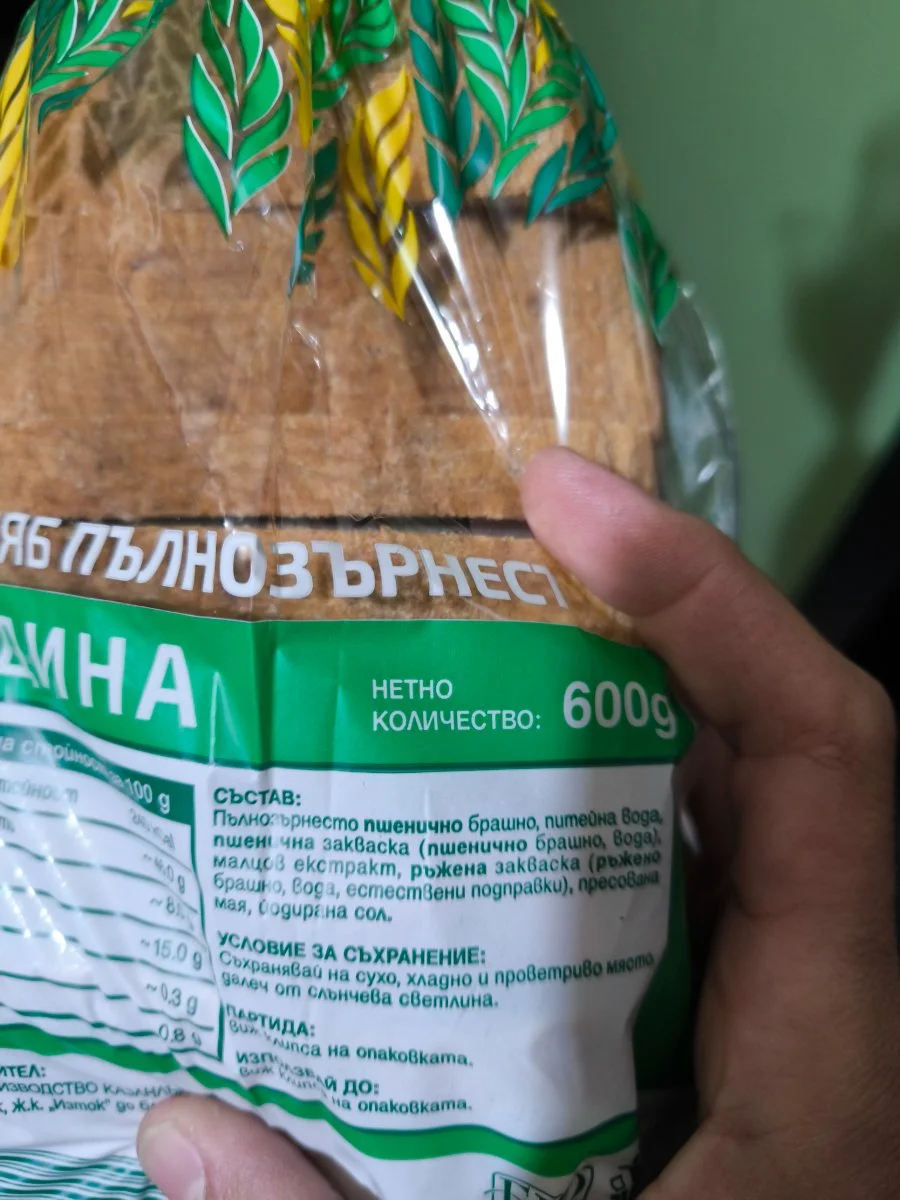 Пълнозърнест трапезен хляб с мека сърцевина - РАДИНА