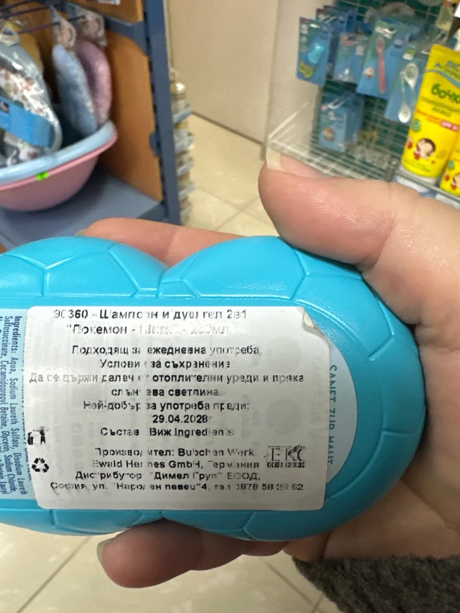 SHAMPOO & DUSCHGEL SCHIGGY 2IN1 Pokémon mit Aloe Vera - Bübchen