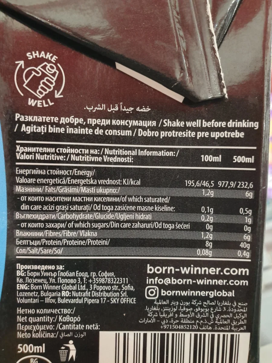 Протеинов шейк бисквити и сметана Born Winner 500мл.