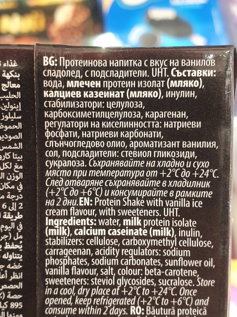 Протеинов шейк ванилов сладолед Born Winner 500мл.