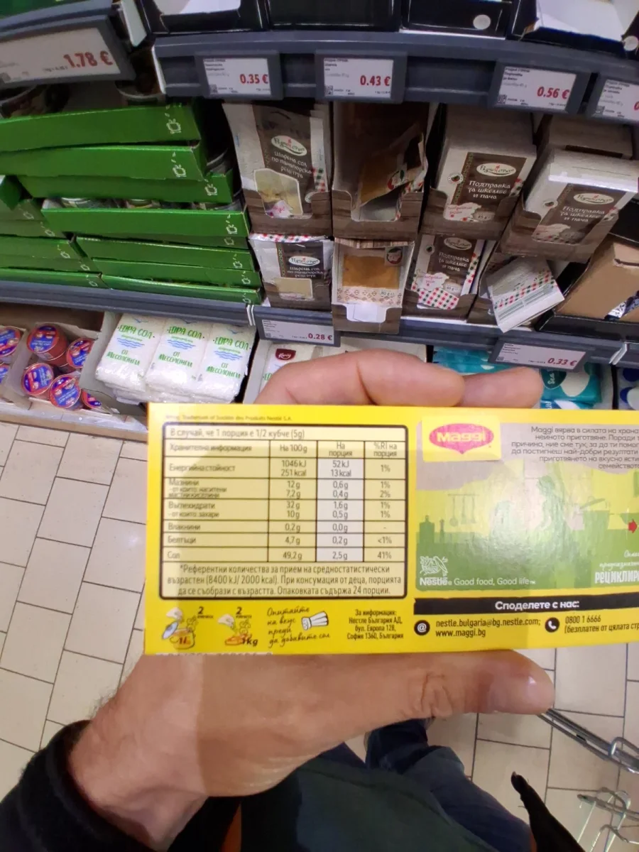 Бульон Пилешки Maggi - Maggi