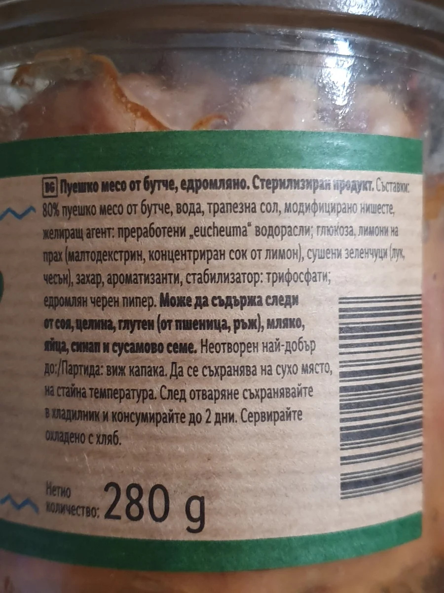 Пуешко месо от бутче - Pikok