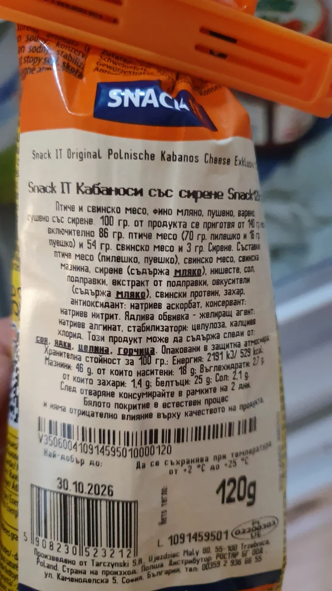 Kabanos кабаноси сирене - Snack !t