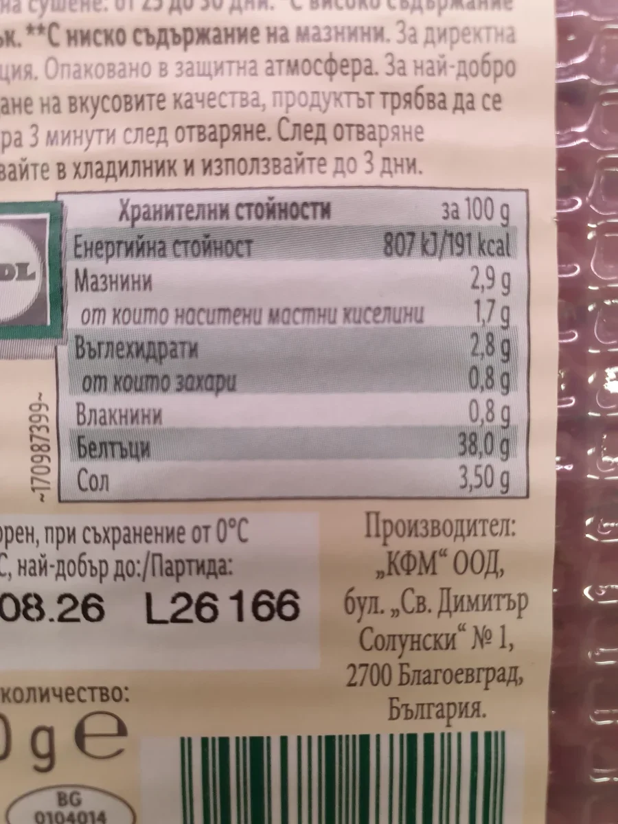 Сушено Филе Слайс - PIKOK