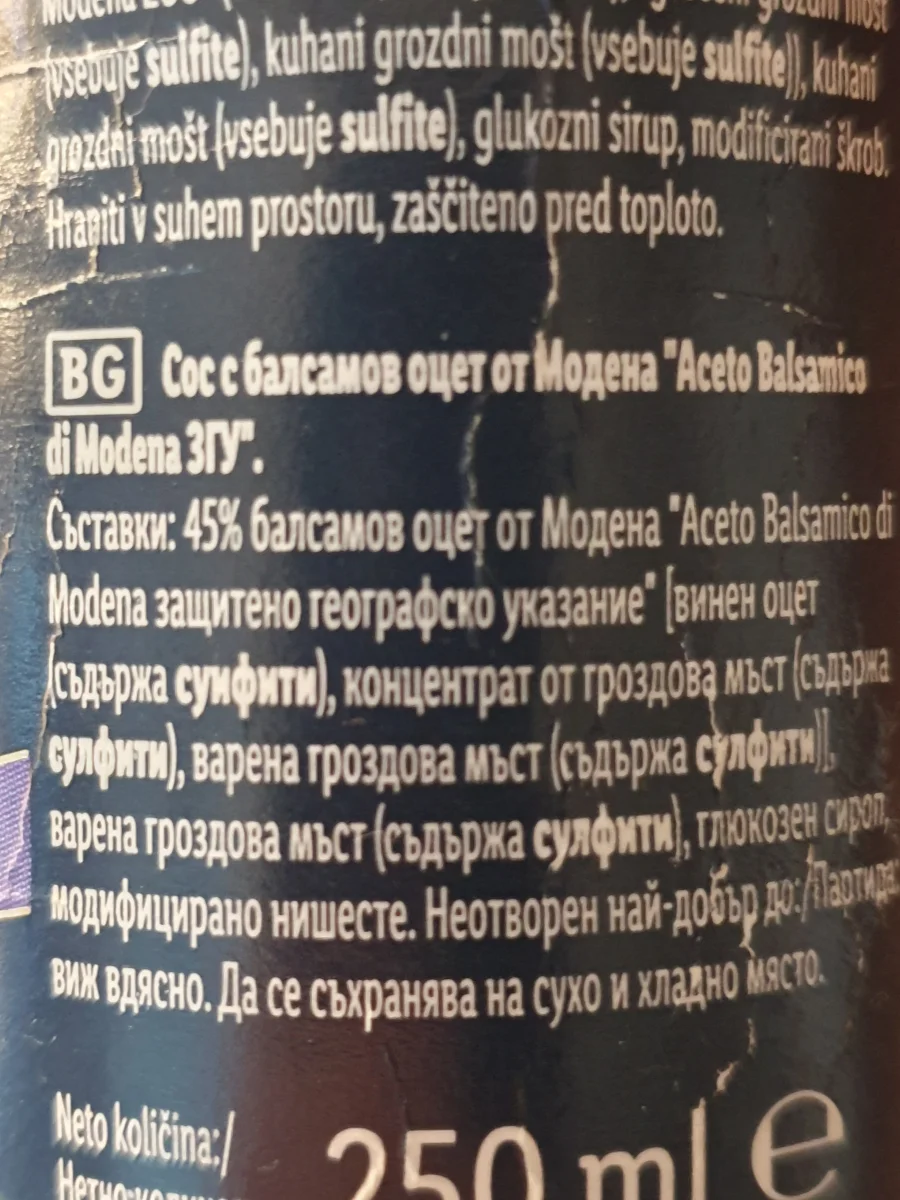 Крема Балсамико Класик / Crema Balsamico Classic - Italiamo, Lidl